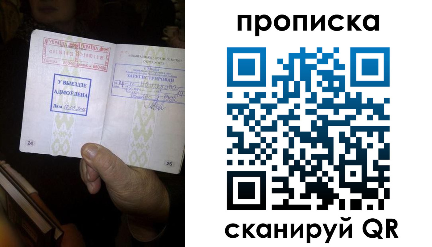 прописка от собственника в Брянске