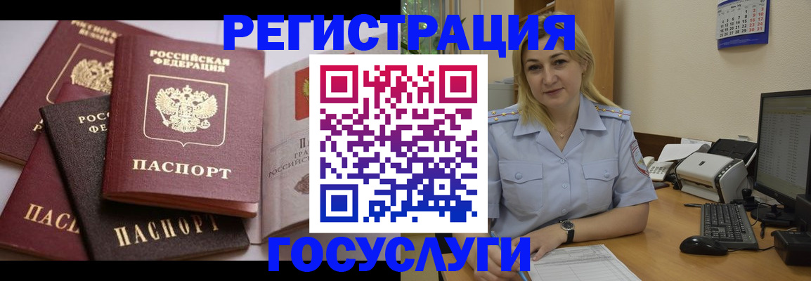 прописка для кредита в Брянске