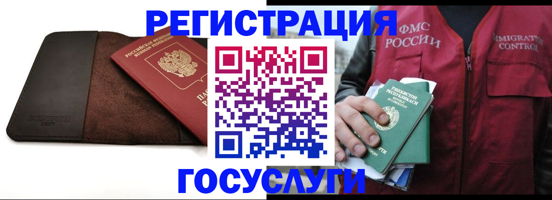 временная регистрация для всех в Брянске