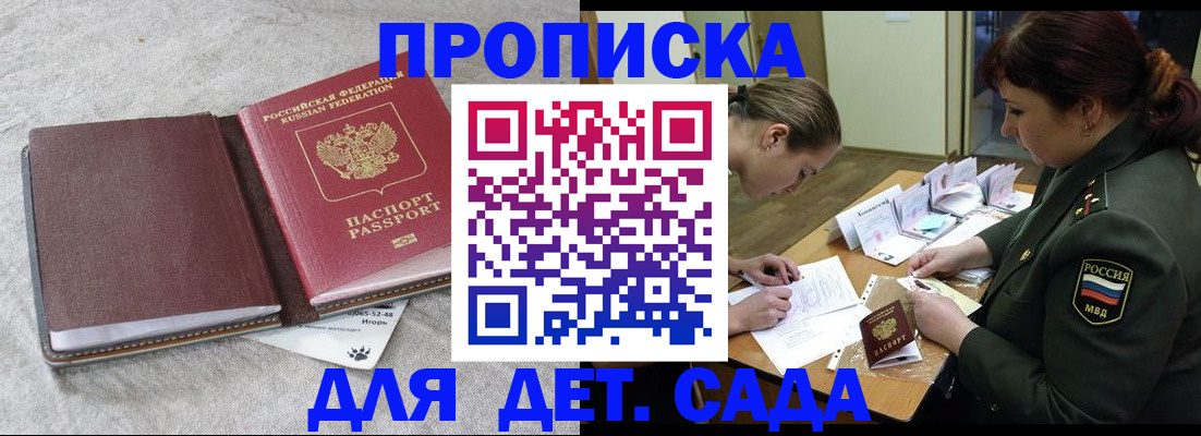 временная регистрация собственник в Брянске