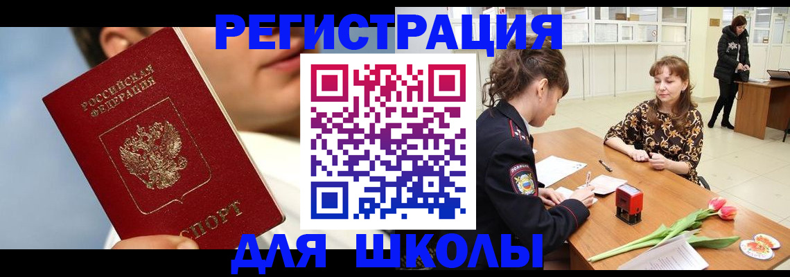 временная регистрация гарантия в Брянске